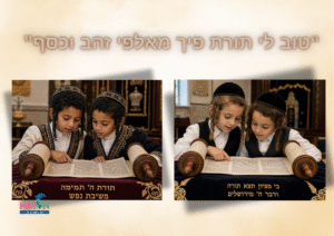 לומדים תורה / תרבויות