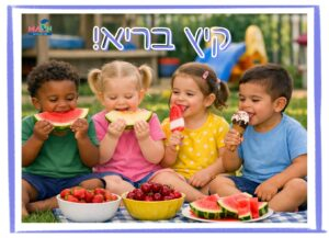 קיץ / תמונת אווירה תרבויות